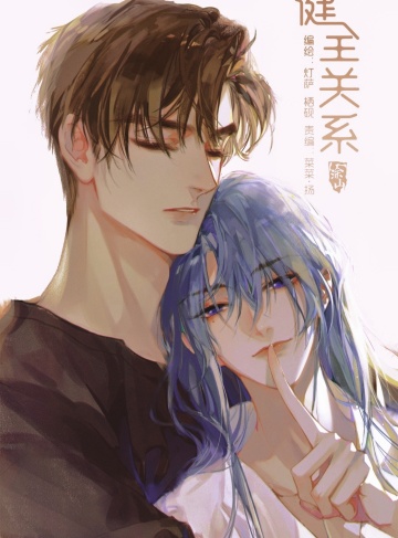 猎心小妞,你不乖(Demon糖果)玄幻仙侠小说大全_在追逐心动的旅途中,你将如何找到自己的方向与真爱