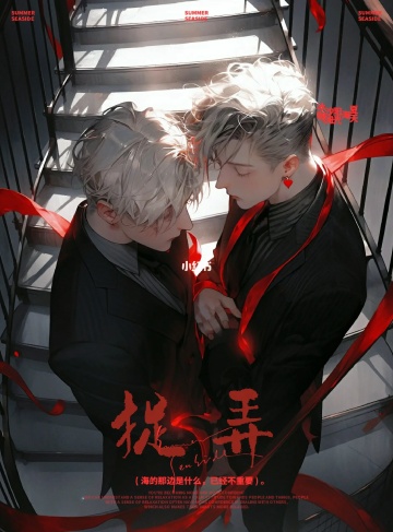 萌妻老公重生厚脸皮（明知山无路）优质小说在线阅读平台_爱与勇气的重生之旅