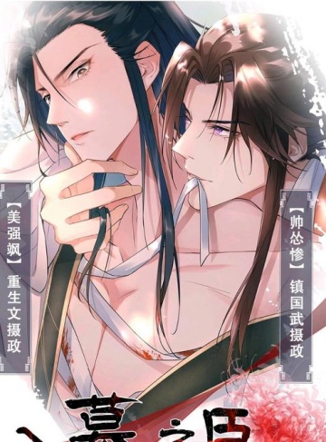 大明之逍遥纨绔（妖惑天下）全本文章免费阅读_现代知识与大明权谋的完美碰撞，畅快旅行于权力与欲望的边界